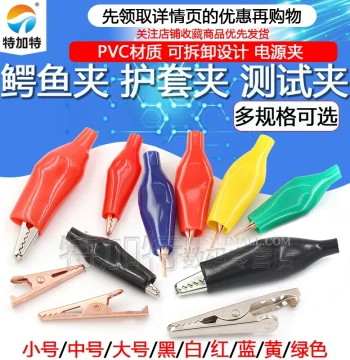 Alligator Clips Insulated Clips Pure Copper Power Clips Test Clips Premium Alligator Clips Large/Medium/Small Sizes