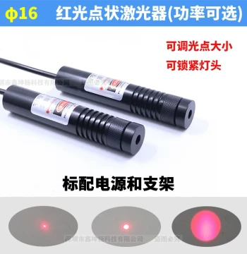 Red Dot Laser Adjustable Focus Laser Module Infrared Dot Laser Pointer Power Options Available