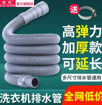 Universal Automatic Washing Machine Drain Hose Extension: Anti-Odor Flexible Outlet Pipe for Impeller and Drum Washers
