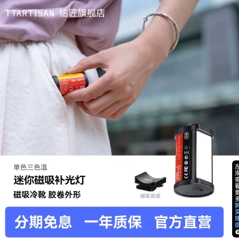 TTArtisan Film Roll Shaped Fill Light Suitable for Still Life Portrait Camera Creative Hot/Cold Shoe Cover Camping Mini Lighting Lamp