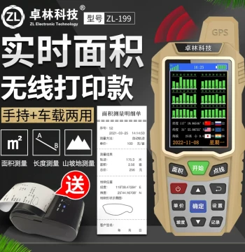 Zhuolin ZL199 High-Precision GPS Acreage Meter, Land Area Measuring Instrument, Field Measurement Device for Harvesters