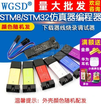 ST-LINK V2 STM8 Line STM32 Emulator Programmer stlink Burner Downloader Debugger stlinkv2