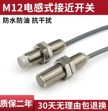 M12 Inductive Proximity Sensor 3-Wire NPN NO 12mm 24V Metal Waterproof