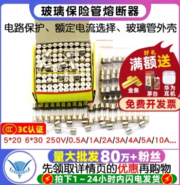 Glass Fuse Tube 5x20mm, 250V Fuses: 1A, 2A, 3A, 5A, 10A, 15A, 20A, 30A