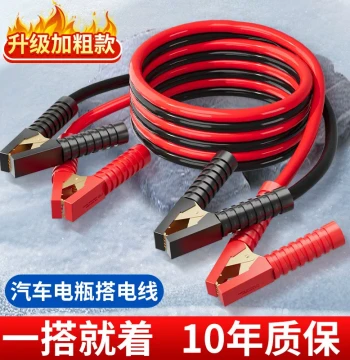 Heavy-Duty Pure Copper Car Battery Jumper Cables with Clamps - Essential Jump Starter Tool for Vehicles