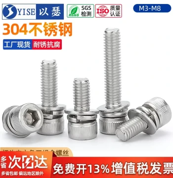 304 Stainless Steel Cylinder Head Hex Socket Three-Piece Assembly Screw with Flat and Spring Washers M3 M4 M5 M6 M8