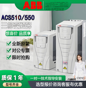 ABB Three-Phase Inverter ACS510/550/310/355 Fan Variable Frequency Drive Water Supply 380V Controller