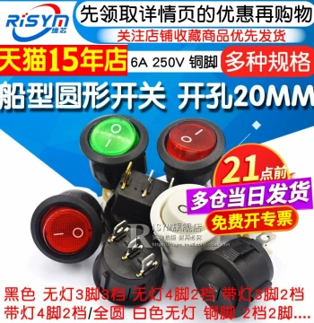 Rocker Switch Round Toggle Power Switch Button 2-Pin 3-Pin Red Green White Black 20mm Mounting Hole 6A 250V