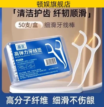 Disposable Dental Floss Picks Ultra-Fine High-Molecular Smooth Floss Sticks Portable Floss Box Toothpick Flosser