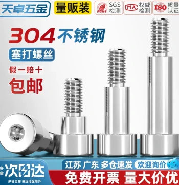 304 Stainless Steel Hex Socket Extended Shoulder Screw Equal Height Limit Step Bolt M3 M4 M5 M6