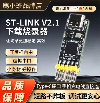 Lu Xiaoban STlink V2.1 Programmer/Burner, Serial Debugging Tool, Fully Compatible TYPE-C Port Emulator V2