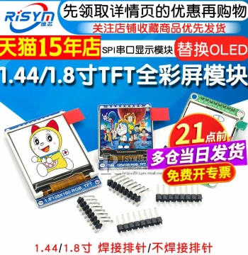 1.3-inch 1.44-inch 1.54-inch 1.8-inch TFT Full-Color Screen SPI Serial Display Module OLED Screen