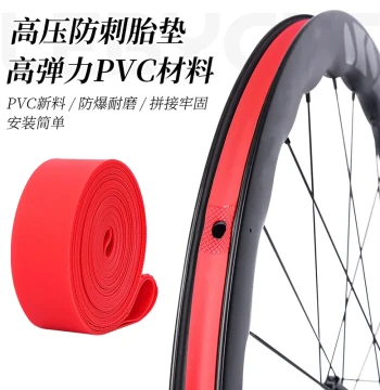 Mountain Road Folding Bicycle Fixie Rim Strip 26-inch Liner 700C Puncture-Proof Anti-Pierce 24 Universal Inner Tube Tape