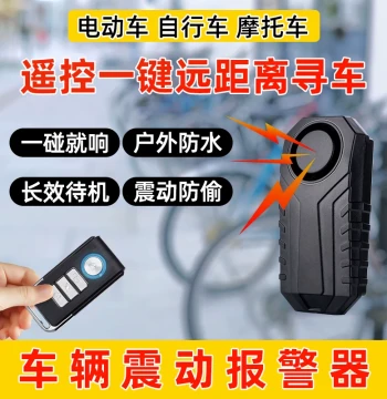 Remote One-Touch Car Finder Anti-Loss Device Vehicle Alarm with Vibration Sensor for E-Bikes and Scooters