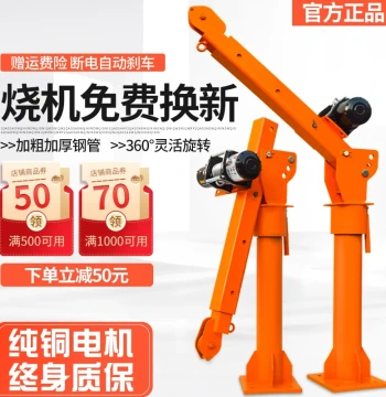 Vehicle-Mounted Crane 12V/24V/48V/60V/220V, 1 Ton Electric Hoist with Jib Arm, Lift Frame for Truck-Mounted Lifting