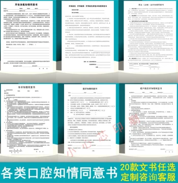 Custom Tooth Extraction Informed Consent Form: Dental Clinic Surgical Guidelines, Implant, Root Canal, and Orthodontic Precautions