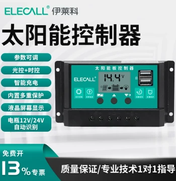ELECO Solar Charge Controller Fully Automatic Universal for Home Street Light PV Panel Battery Charging 12V 24V