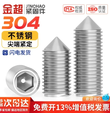 304 Stainless Steel Socket Cone Point Set Screws Machine Headless Set Screws M4 M5 M6 M8 M10 M12