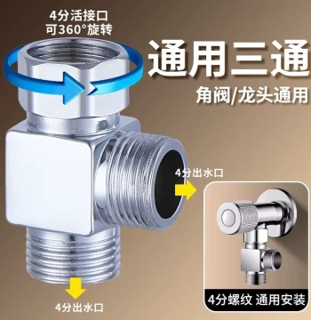 Union Tee Joint Water Divider, Faucet Tee 1/2 inch Thickened One-In-Two-Out Water Splitter Pipe Fittings Angle Valve