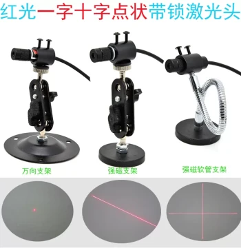 Infrared Cross Line Laser Positioning Light Anti-Vibration Mask Machine Use Red Dot Laser Lamp with Locking Ring