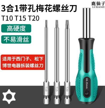 Specialized Screwdriver Set for Siemens, Bosch, Drum Washing Machines, Refrigerators, and Range Hoods; Torx Bit Repair Tool