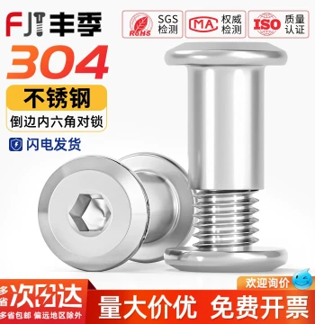 304 Stainless Steel Barrel Nut Set, Chamfered Socket Head Furniture Connector Bolt M3-M8