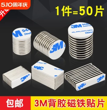 Strong Magnetic Patches 3M Adhesive Strong Magnet Fixer Round Magnetic Sticks Long Bar Magnets Magnetic Buckles