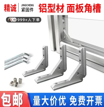 Universal Panel Corner Slot 20/30/40 Aluminum Profile Connector Acrylic Sheet Fixing Fitting Built-in Corner Bracket Angle Code