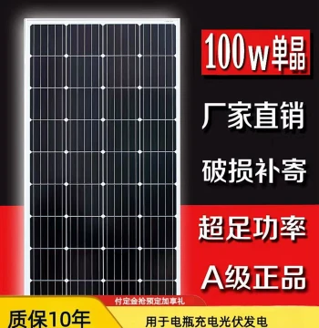 Monocrystalline 100W Solar Panel - PV Power Generation System 12V Charging Board for Home, RV, Surveillance, and 24V Battery Systems