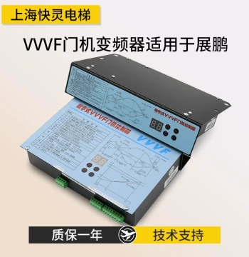Elevator Door Machine Inverter FE-D3000-A-G1 Digital VVVF Vertical/Horizontal Suitable for Zhanpeng