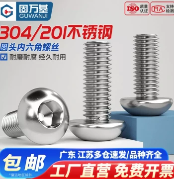 Guwanji Round Head Socket Cap Screws 304 Stainless Steel Pan Head Hex Bolts Mushroom Cup Screws
