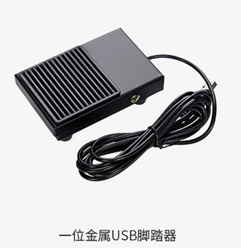USB Foot Switch 1-Button PUBG Image Capture Foot Pedal Gaming Ultrasound Medical B-Scan Wireless Foot Pedal Panel