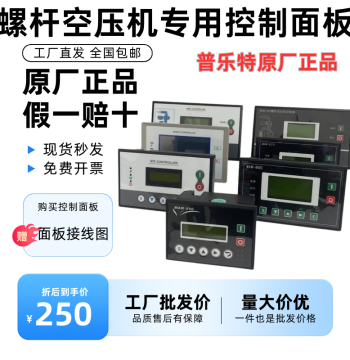 Screw Air Compressor Dedicated Control Panel Display MAM860 MAM870 MAM880 Pulait Genuine
