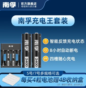 Nanfu Rechargeable Battery AA AAA Toy Battery AA AAA Handle Camera Battery Charger NiMH 1.2V