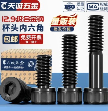 M2-M20 Hex Socket Screws Grade 12.9 High-Strength Bolts Cup Head Cylinder Head M3 M4 M5 M6 M8 M10 M12