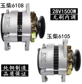 24V/28V High Power Brushless Generator for Cars Agricultural Vehicles Trucks Engineering Vehicles Yuchai 6105 6108 Free Shipping