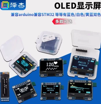 0.96-inch OLED Display Module, 0.91/12864 Screen, 1.3-inch LCD with 4/6/7 Pins IIC/SPI