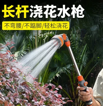Extended Handle Water Gun for Flower Watering, Long-Handle Sprinkler Nozzle for Garden and Courtyard Irrigation