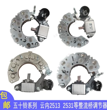Suitable for Yunnei D25 Isuzu Kangling 2534 Matching Generator Diode Carbon Brush Rectifier Bridge Regulator