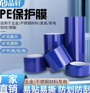 5 Micron Blue PE Protective Film for Stainless Steel, Aluminum Alloy, Metal, Furniture, Appliances, Glass, Acrylic Packaging, Door and Window Protection, PE Tape Self-Adhesive Film, Wheel Rim Protective Film