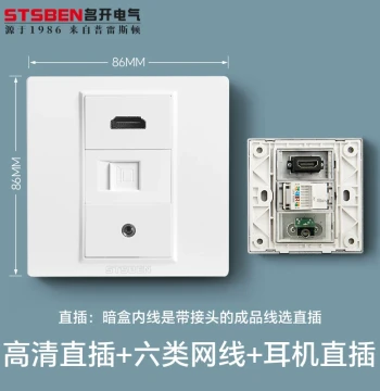 Type 86 Multimedia Panel 4K Video HD Cable HDMI Computer Network Ethernet Cable 3.5 Audio Headphone Socket