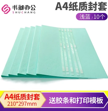 Shuchang Light Blue Paper Thermal Binding Cover A4 Leather-Grain Paper Cover for Binding Machines DIY Printed Cover for Contracts Documents Tenders 2-36MM