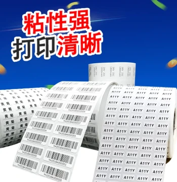 Barcode Paper Custom Printing, Adhesive Label Stickers Made to Order, Sample Available with Postage Paid