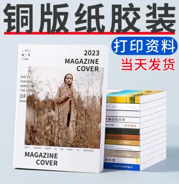 Custom A4/B5 Portfolio Printing on Coated Paper - Color Printing with Glue Binding for Personal Books and Booklets
