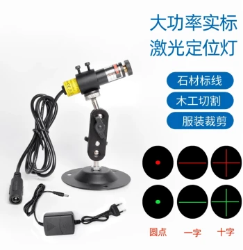 Woodworking Cutting Table Red Line Laser Marker: Infrared Positioning Light and Crosshair Cutter for Stone Bridge Saw Machines