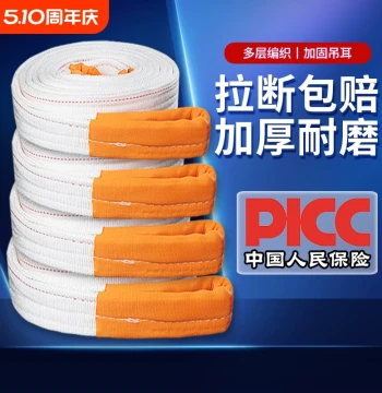 Lifting Sling Crane Strap 3 Ton 5/10 Ton Thickened Double Loop Overhead Crane Sling Flat Industrial Crane Webbing Rope 5