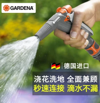 German Imported GARDENA Garden Watering Nozzle, High-Pressure Spray Gun for Home Gardening and Lawn Irrigation
