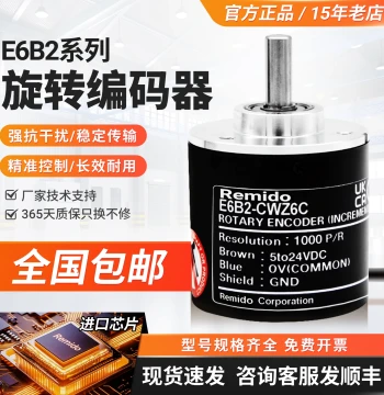 Omron Style E6B2-CWZ6C Photoelectric Rotary Encoder CWZ1X Z5B 3E 5G 1000P 360P/R