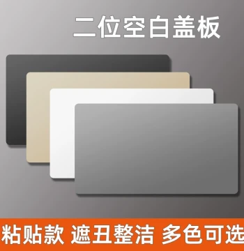 Type 86 Dual Blank Wall Plate - Adhesive Switch Socket Cover to Hide Holes and Beautify Walls