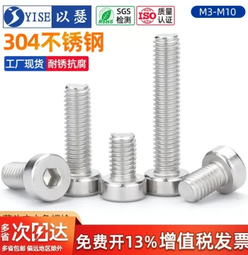 304 Stainless Steel Low Profile Hex Socket Screws, Reduced Head Cylinder Bolts M3 M4 M5 M6 M8